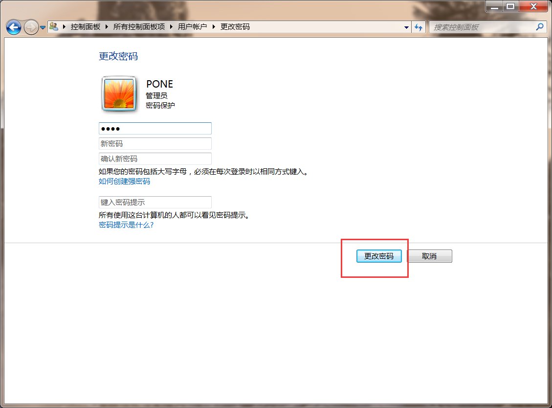 电脑开机密码如何关闭密码提示？