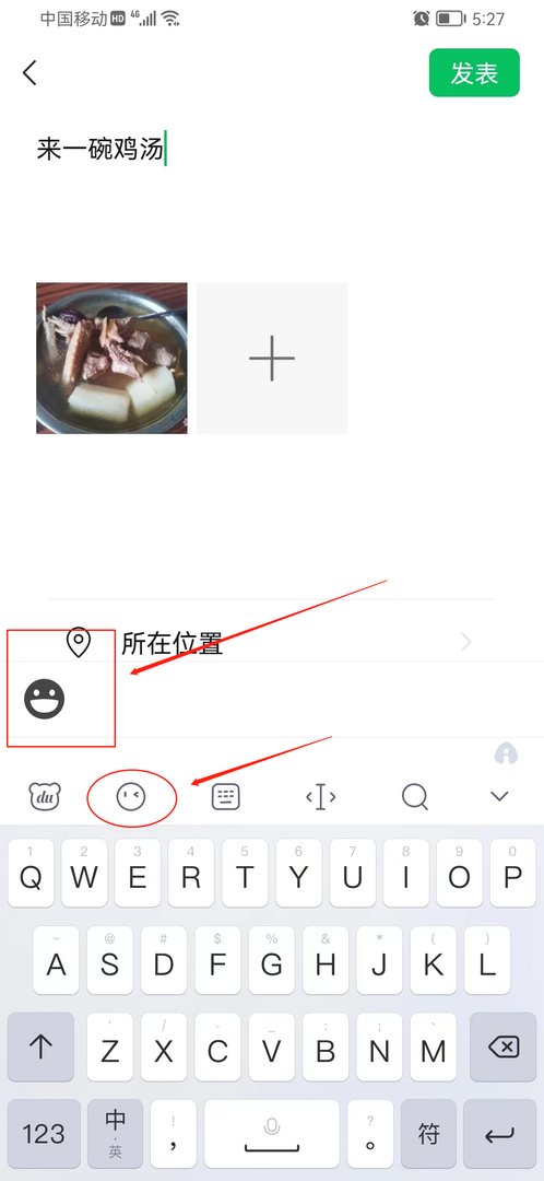 朋友圈怎么发表情？