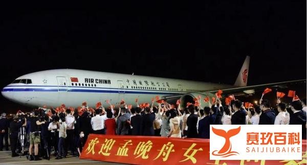 孟晚舟回国5天后,这些真相终于曝光!喷子们都闭嘴吧!