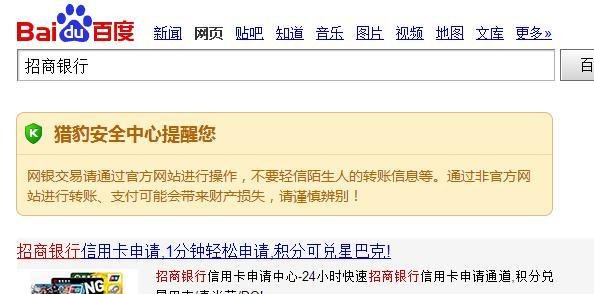 如何开通招商银行网银大众版