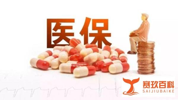 2023年职工医保改革，个人账户的钱减少一半，谁才是受益者？