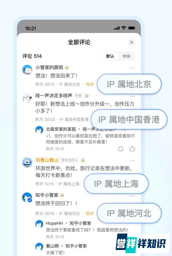 各大app显示IP地址归属，是谁还隐藏在背后