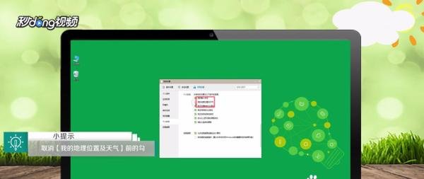 如何设置让QQ不显示地理位置?