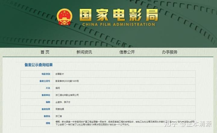 “操场埋尸案”受害者家属将起诉电影《操场》片方