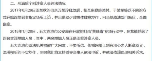 汤兰兰事件：将安抚留给时间，用事实还原真相
