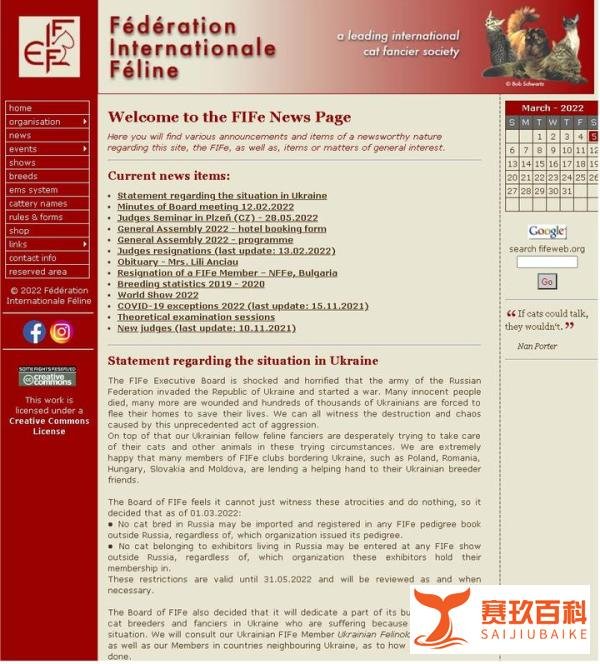 “猫科动物国际联合会”，简称FIFe，是个什么梗？中文翻译是否精准？