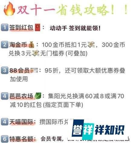 【双11淘宝天猫活动攻略】双11是什么时候开始的？2022年双十一怎么买更划算？