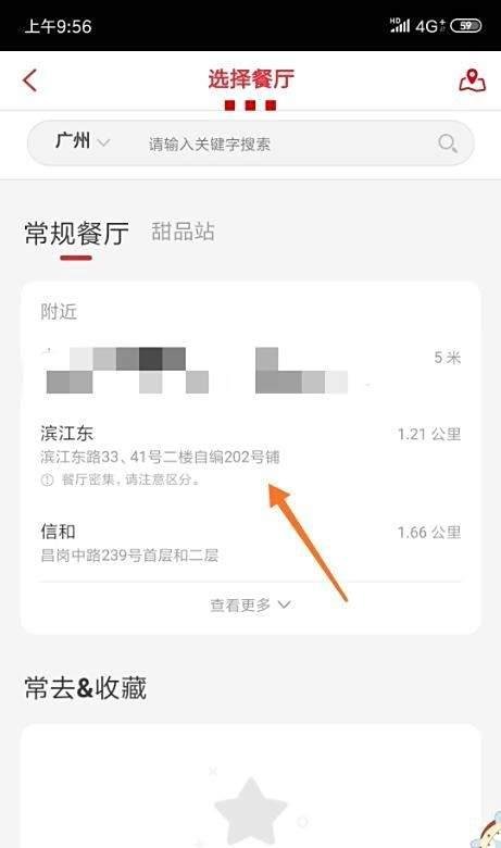 肯德基怎么网上订餐?