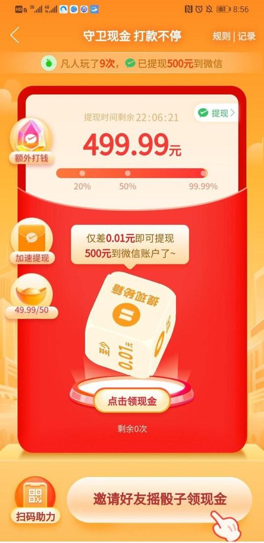 拼多多的满500可提现的套路究竟有多恶心?