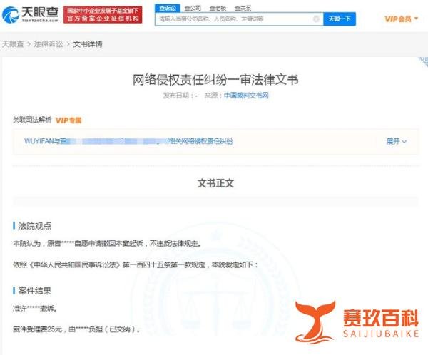 吴亦凡撤回两起网络侵权诉讼