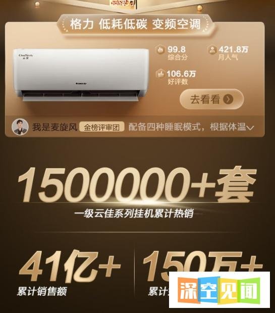 海尔空调和格力哪个好?