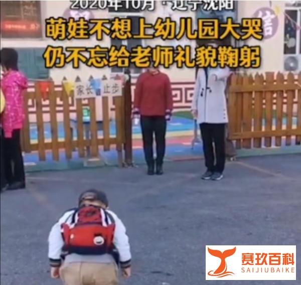 宝宝幼儿园门口边哭边鞠躬，路人都心碎了，孩子入园焦虑怎么办？