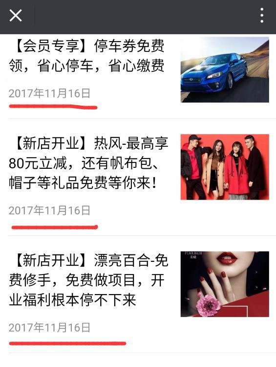 微信如何查看公共号历史信息？