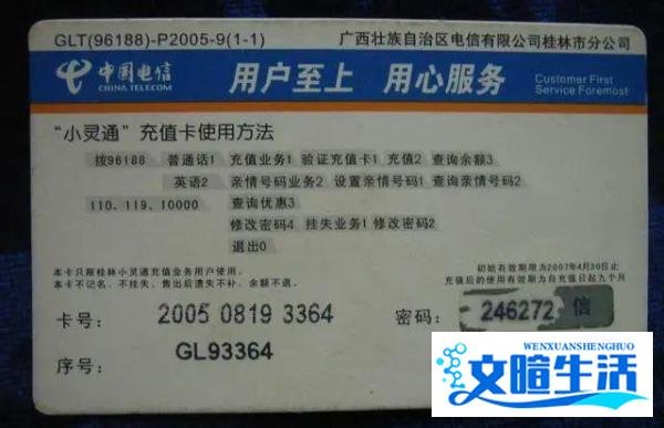 小灵通为什么会退市?