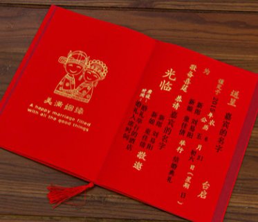 结婚喜帖怎么写范文