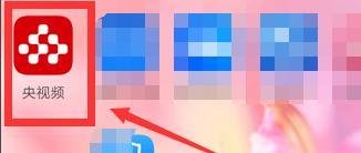 央视频怎么看美育云端课堂直播