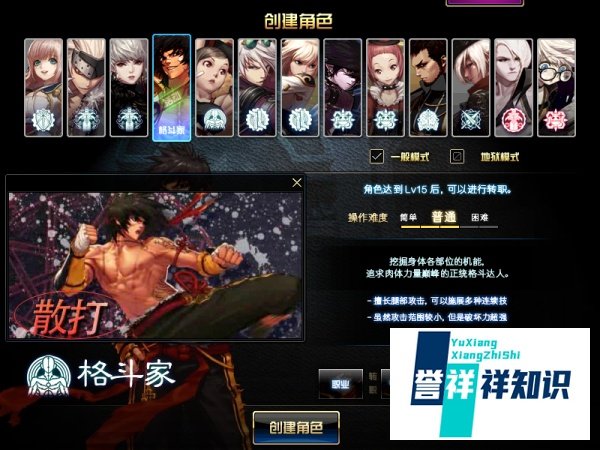 dnf男格斗二觉哪个厉害