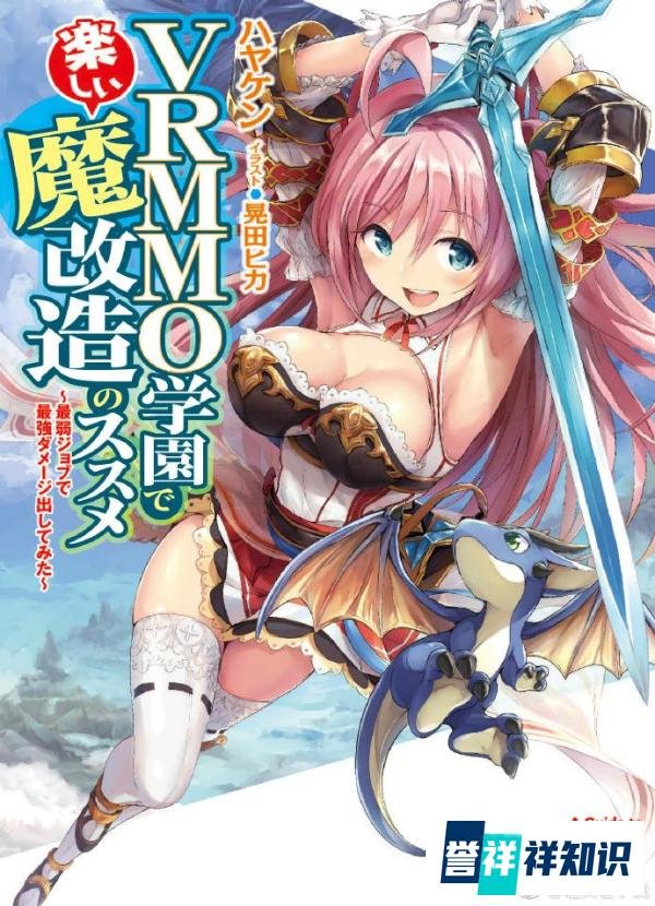 废柴职业的绝地反击——愉快魔改计划