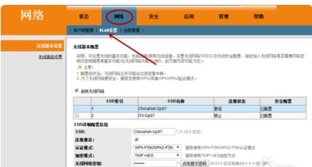 怎样用电信网络机顶盒看电视？