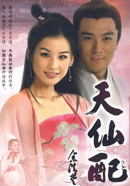 夫妻双双把家还打一个戏曲形式