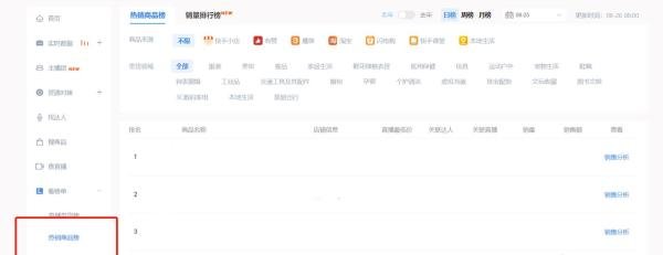 如何获取快手榜单信息？