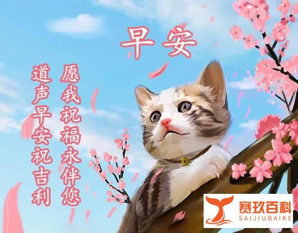 2021年5月24日星期一清晨早上好问候语图片 周一最新早安问候祝福图片带字温馨