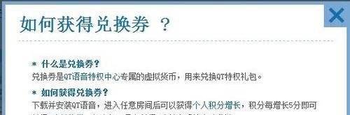 qt语音图标怎么点亮