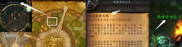 魔兽世界TBC怀旧服斯克提斯之眼任务完成攻略