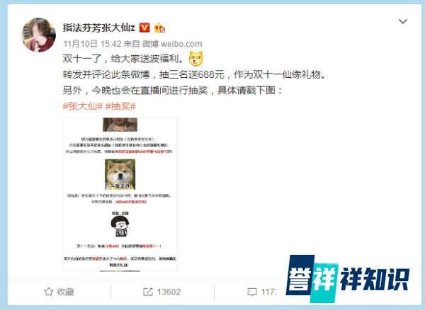 主播张大仙被前女友灰灰爆猛料，各种反目成仇，演的跟大片似的！