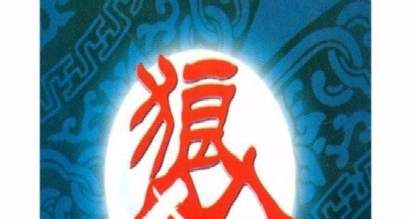 狼人杀狐狸怎么玩