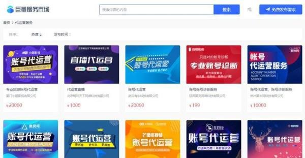 抖音巨量服务市场的官方代运营