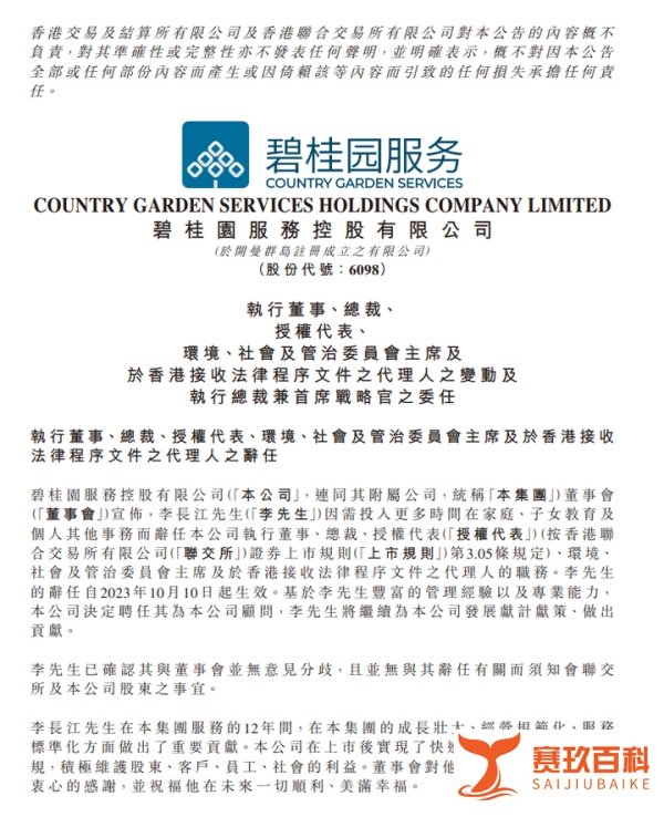 碧桂园重大信号!创始人杨国强公开露面,传卖私人飞机偿债?知情人士:已售一架 另一架待售