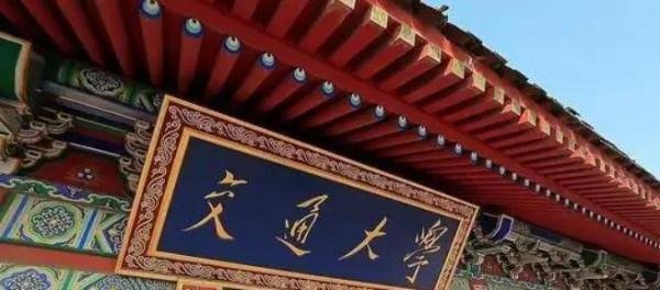 上海交大自动化系闹笑话,发文