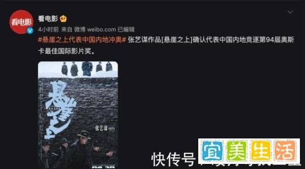 《悬崖之上》代表内地角逐奥斯卡,胜算如何