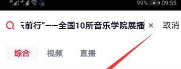 央视频怎么看美育云端课堂直播