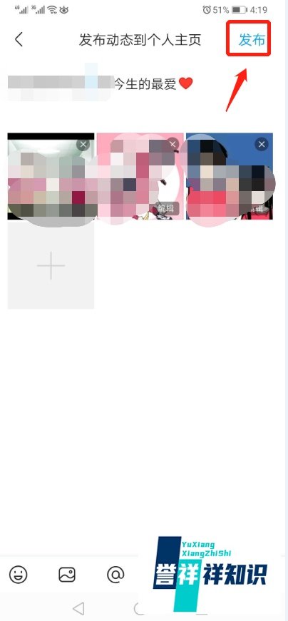 百度贴吧如何发布动态到个人主页？
