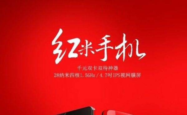 【首发】MIUI/小米 红米手机中国移动抢购攻略
