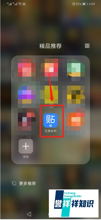 百度贴吧如何发布动态到个人主页？
