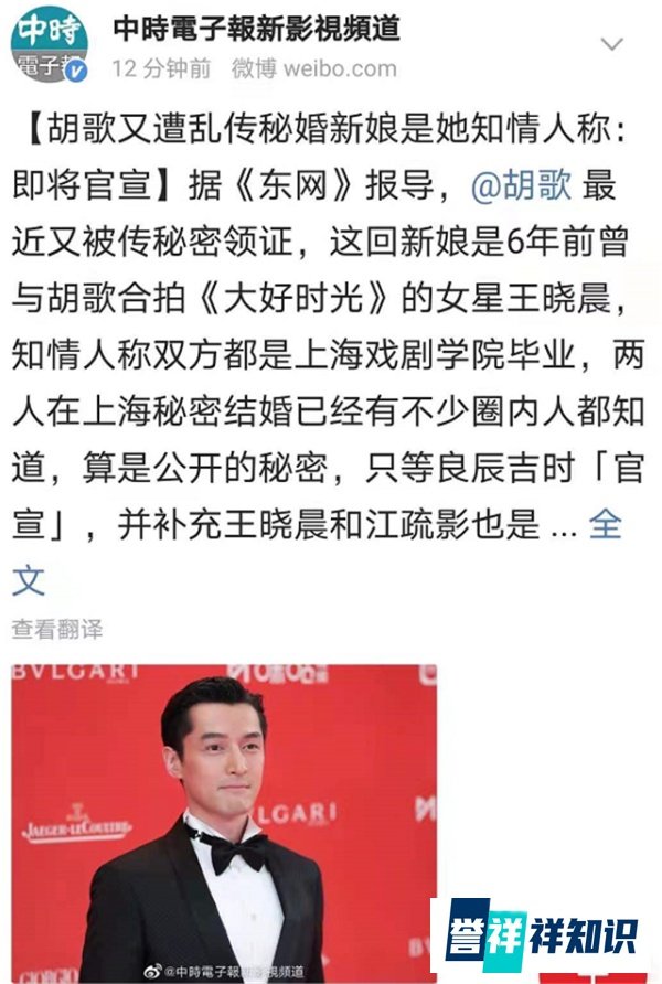 港媒曝胡歌已秘密结婚,妻子是曾合作的女演员,双方都曾出面否认