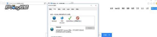 总弹出“是否只查看安全传送的网页内容”怎么解决