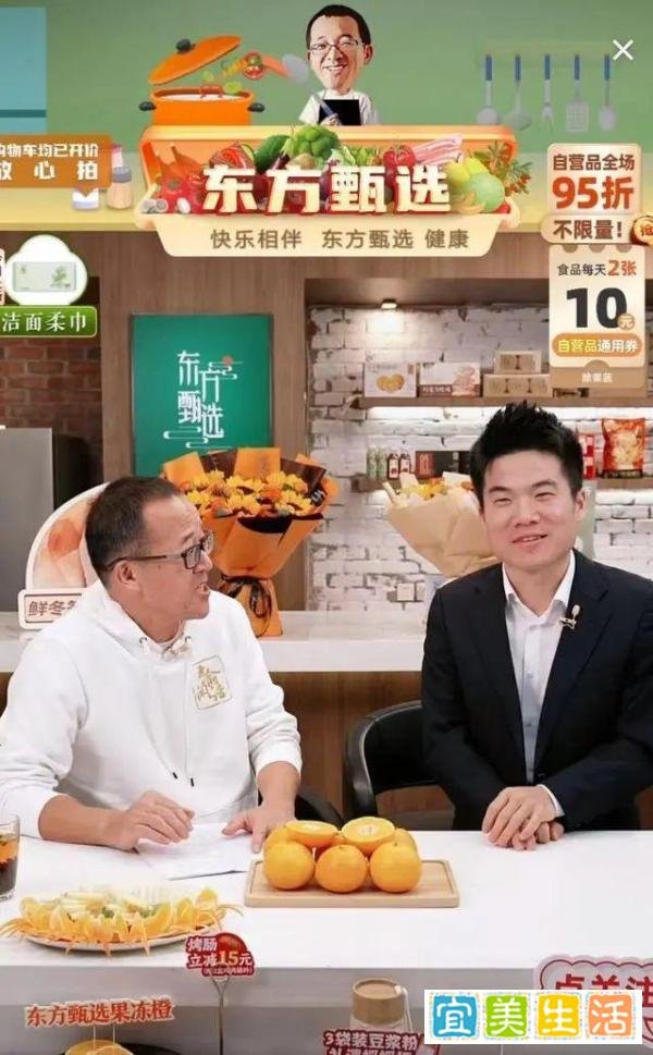 董宇辉回归！“已在北京买房，向俞敏洪借了钱”。