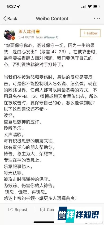 陈建州微博劝范玮琪：戏精夫妻，奥斯卡给你！