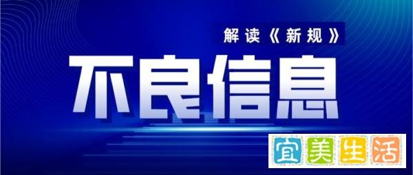 点赞“不良信息”将被追责或被有意情绪化解读