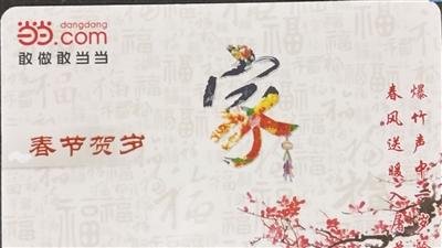 消费者质疑当当网的原因是什么？