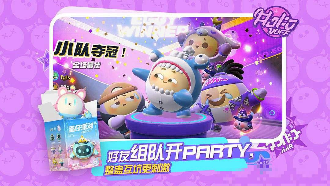 蛋仔派对辉哥秀而挖咔玩躲猫猫模式