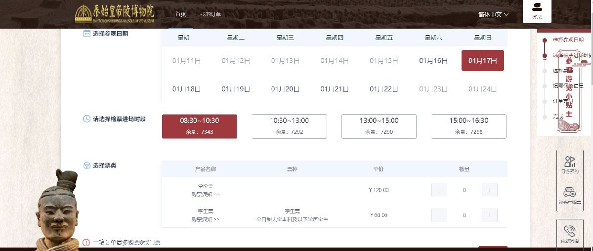 参观兵马俑怎样预约