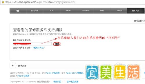 怎么查iPhone4S激活时间