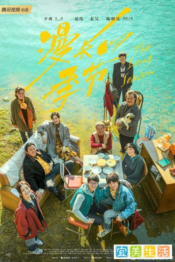 豆瓣9.4!结局即封神!《漫长的季节》到底有多好看?