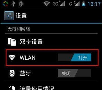 无线网络出现身份验证错误怎么办？？