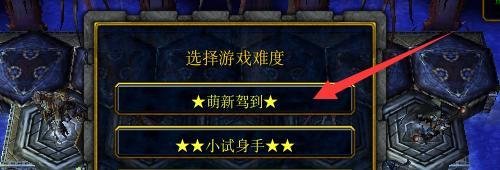 魔兽rpg龙神契约V1.0正式版完美开局及任务攻略